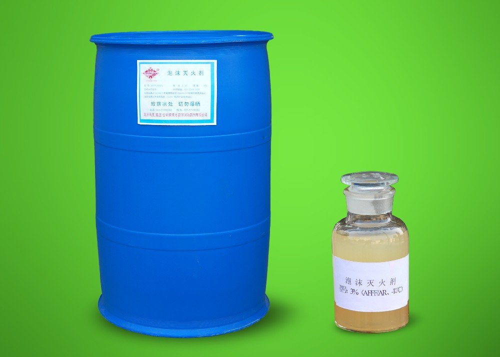 環保型抗溶水成膜泡沫滅火劑